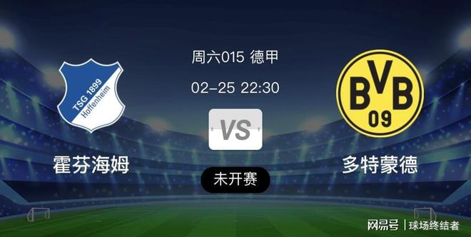 关于霍芬海姆客场逆袭多特蒙德反超被逆转的信息